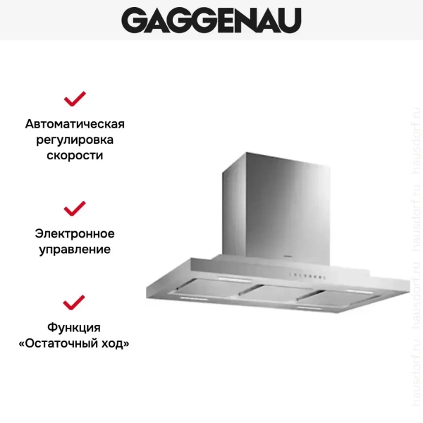 Вытяжка Gaggenau AI 230-190
