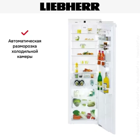 Встраиваемый холодильник Liebherr IKBP 3560 Premium BioFresh