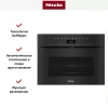 Компактный духовой шкаф с СВЧ Miele H7440BMX OBSW