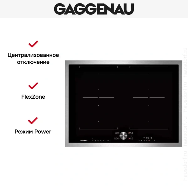 Индукционная варочная панель Gaggenau CI272111