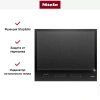 Варочная панель Miele KM 7867-1 FL