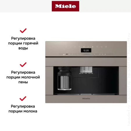 Встраиваемая кофемашина Miele CVA 7440 Pearl beige