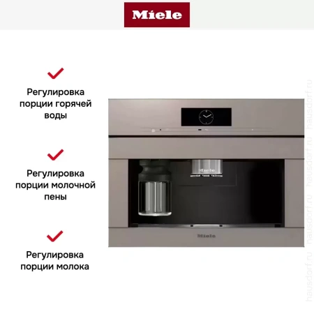 Встраиваемая кофемашина Miele CVA 7845 Pearlbeige