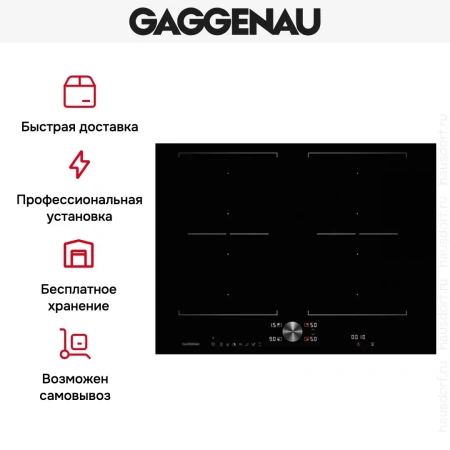 Варочная панель Gaggenau CI 272-100