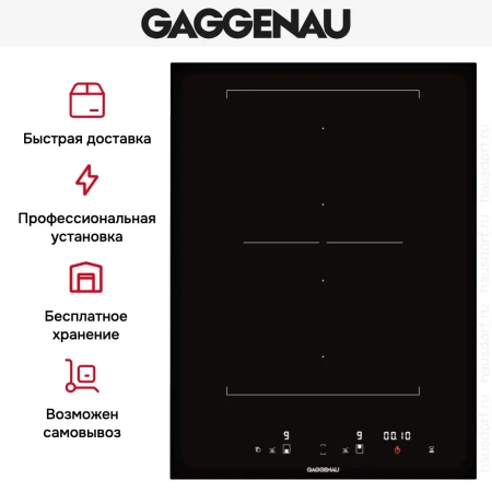 Варочная панель Gaggenau CI 422-101