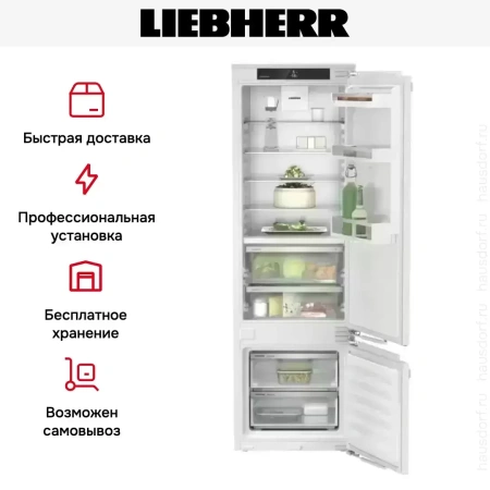 Встраиваемый холодильник Liebherr ICBd 5122 Plus