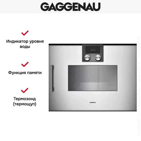 Духовой шкаф-пароварка Gaggenau BSP 250-110