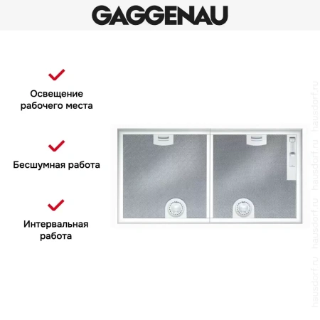 Встраиваемая вытяжка Gaggenau AH 273-170