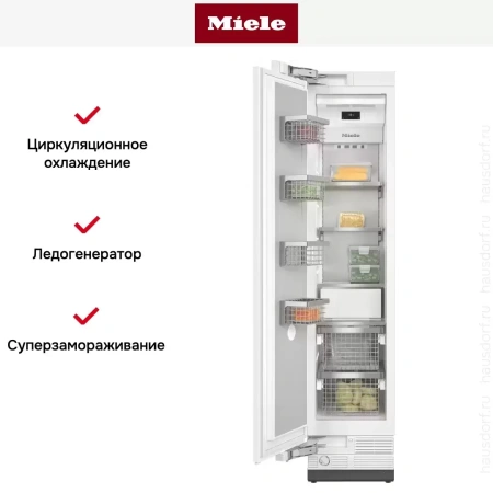 Встраиваемый морозильник Miele F 2413 Vi MasterCool