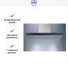Настенная вытяжка V-ZUG AiroClearWall V6000 AW6T9LQTLG