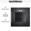 Духовой шкаф Gaggenau BOP 250-101