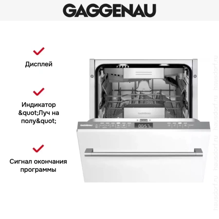 Встраиваемая посудомоечная машина Gaggenau DF264100