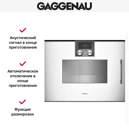 Духовой шкаф-пароварка Gaggenau BSP 251-130