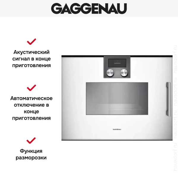 Духовой шкаф-пароварка Gaggenau BSP 251-130
