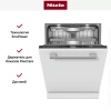 Встраиваемая посудомоечная машина Miele G 7765 SCVi XXL AutoDos