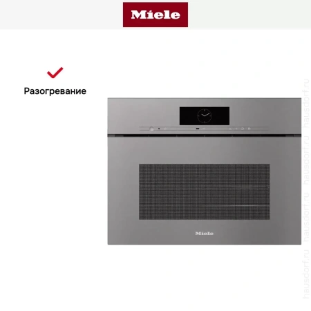 Встраиваемая комби-пароварка Miele DGC 7840 X GRGR