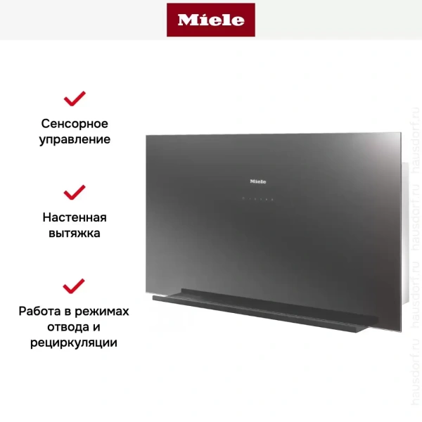 Вытяжка Miele DA 9091 W GRGR