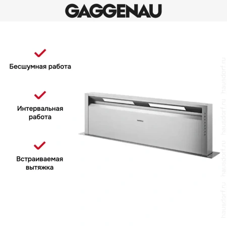 Встраиваемая вытяжка Gaggenau AL 400-191