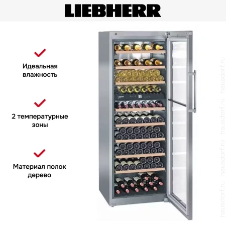 Винный шкаф Liebherr WTes 5972