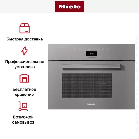 Встраиваемая пароварка Miele DG7440 GRGR