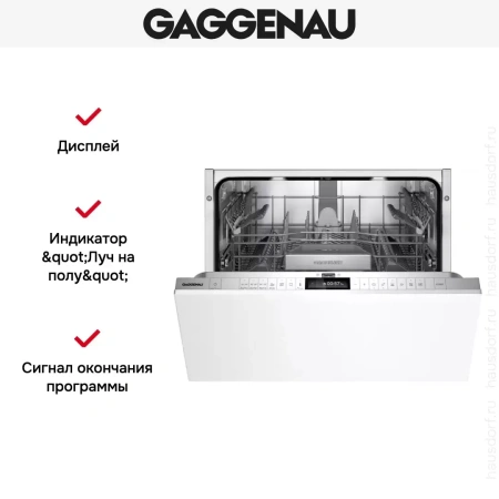 Встраиваемая посудомоечная машина Gaggenau DF270100