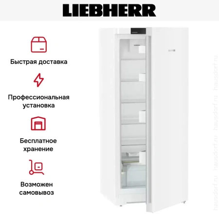 Холодильник Liebherr Rd 4600 Pure