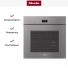 Встраиваемая комби-пароварка Miele DGC 7460X GRGR