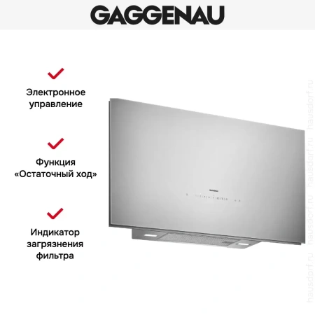 Вытяжка Gaggenau AW 271-192