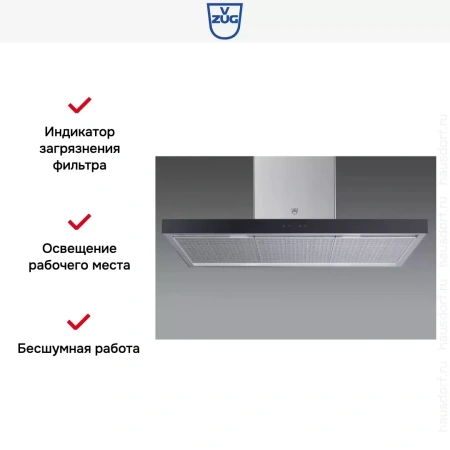 Островная вытяжка V-ZUG AiroClearIsland V6000 AI6T12LQTLG
