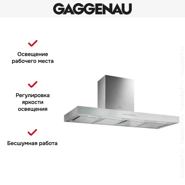 Вытяжка Gaggenau AW 241-120