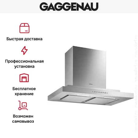 Вытяжка Gaggenau AW 230-170