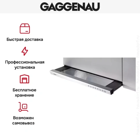 Встраиваемая вытяжка Gaggenau AH 900-191