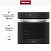 Духовой шкаф Miele H 2860 BP EDST/CLST