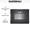 Духовой шкаф-пароварка Gaggenau BSP 250-100