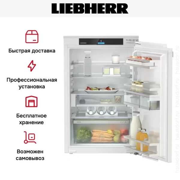 Встраиваемый холодильник Liebherr IRci 3950