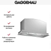 Встраиваемая вытяжка Gaggenau AC200181