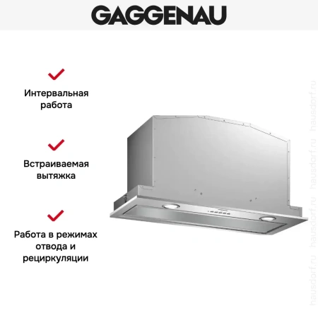 Встраиваемая вытяжка Gaggenau AC200181