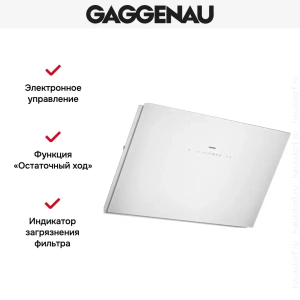 Вытяжка Gaggenau AW 253-192
