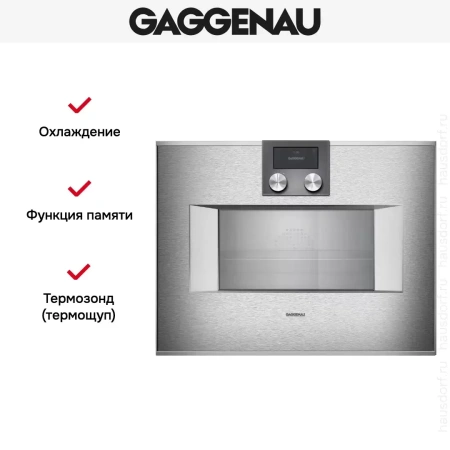 Комбинированный духовой шкаф-пароконвектомат Gaggenau BS470112