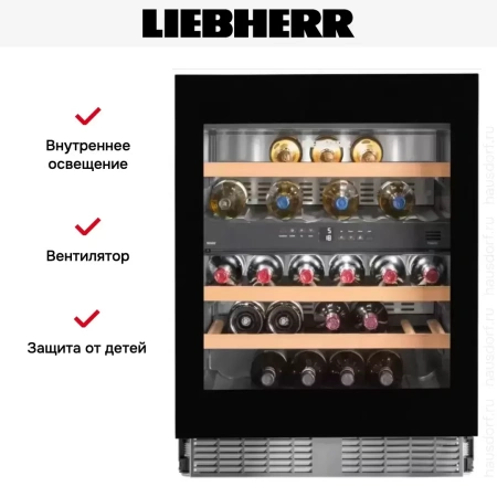 Встраиваемый винный шкаф Liebherr UWTgb 1682
