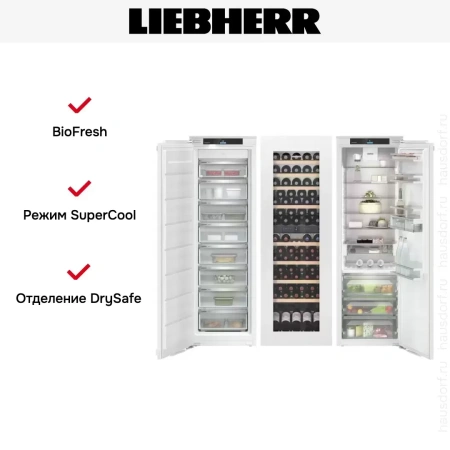 Встраиваемый холодильник Liebherr IXRFW 5156 Prime BioFresh NoFrost