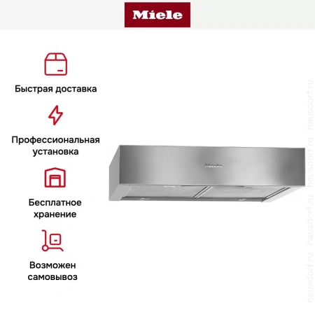 Встраиваемая вытяжка Miele DA1260
