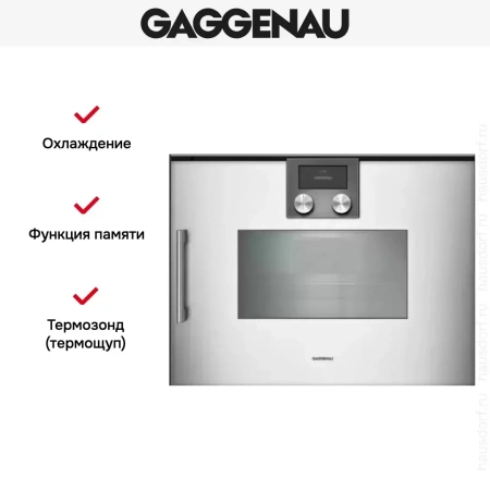 Духовой шкаф - пароварка Gaggenau BSP 250-131
