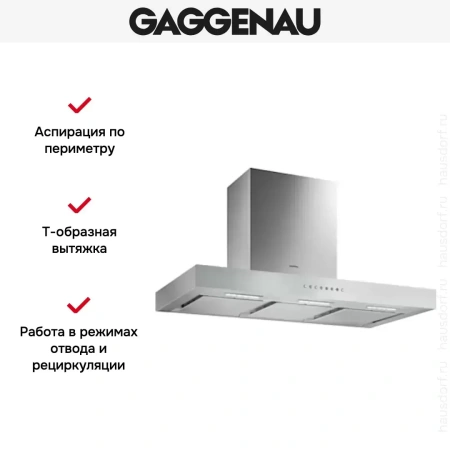 Вытяжка Gaggenau AW 241-190
