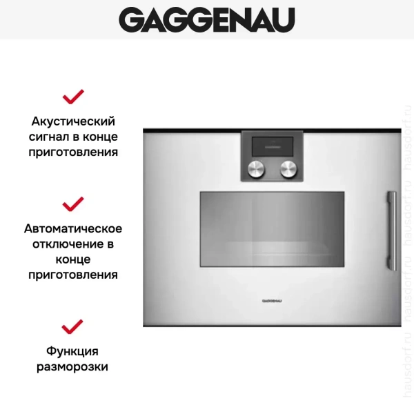 Духовой шкаф-пароварка Gaggenau BSP 251-110