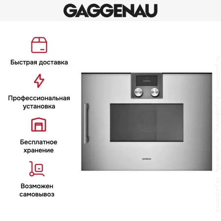 Встраиваемая микроволновая печь Gaggenau BMP 250-110
