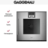 Духовой шкаф Gaggenau BOP250112