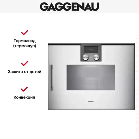 Духовой шкаф - пароварка Gaggenau BSP 260-131