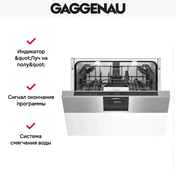 Встраиваемая посудомоечная машина Gaggenau DI 261-110