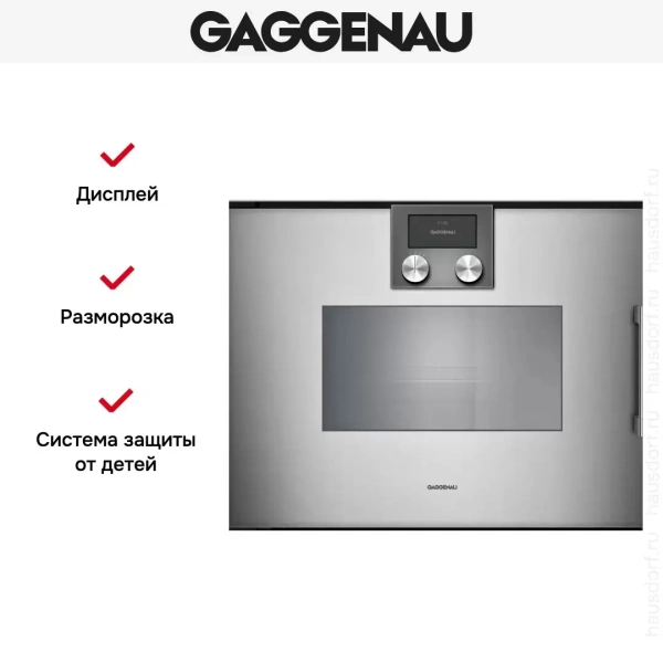 Встраиваемая пароварка Gaggenau BSP221111